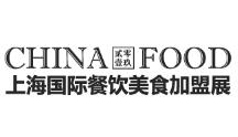 2019上海国际餐饮美食加盟展